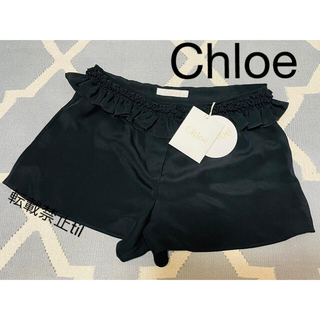 クロエ(Chloe)の新品　タグ付き　クロエ　シルク100% ショートパンツ　ブラック　size34(ショートパンツ)