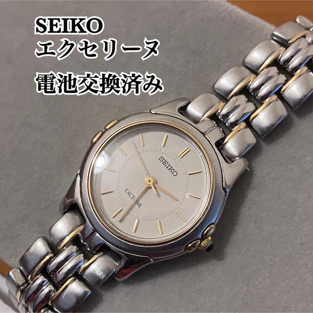 SEIKO エクセリーヌ 腕時計 コンビ - 腕時計