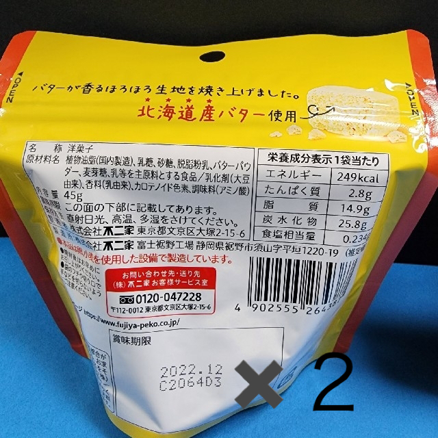 不二家洋菓子4種類5個　&　チーズインミルクキャンディ 食品/飲料/酒の食品(菓子/デザート)の商品写真