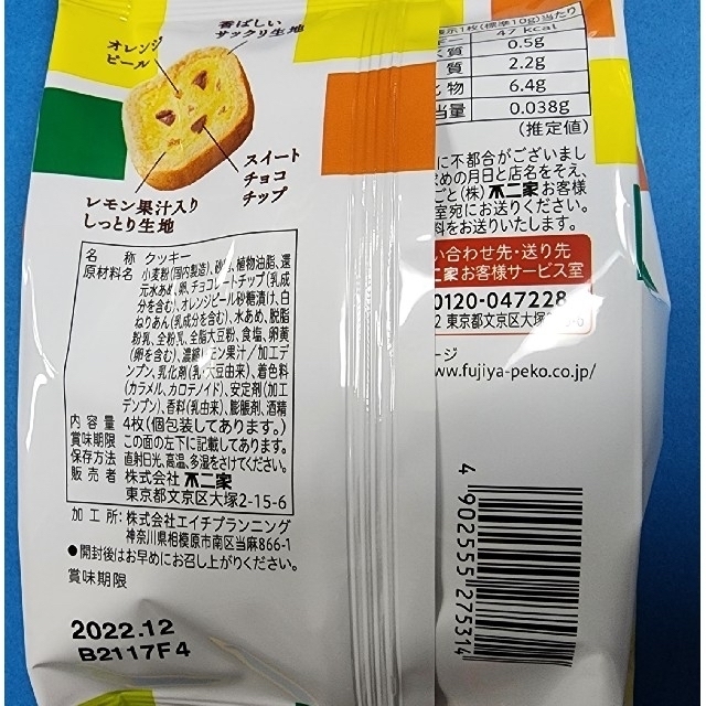 不二家洋菓子4種類5個　&　チーズインミルクキャンディ 食品/飲料/酒の食品(菓子/デザート)の商品写真