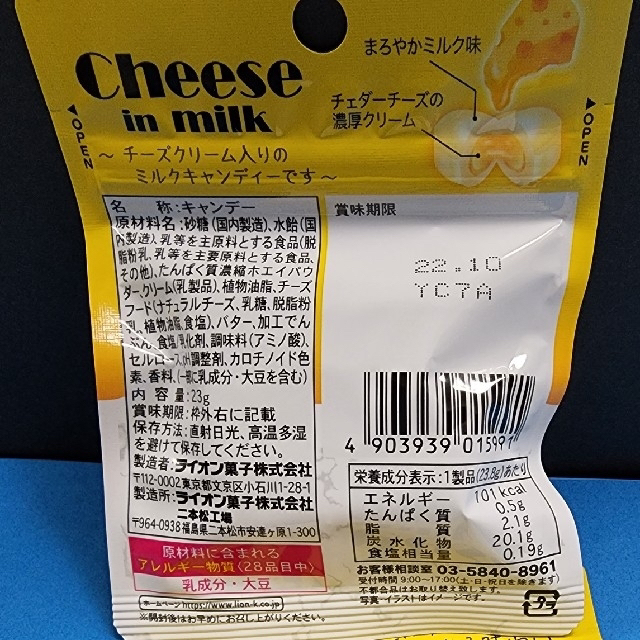 不二家洋菓子4種類5個　&　チーズインミルクキャンディ 食品/飲料/酒の食品(菓子/デザート)の商品写真