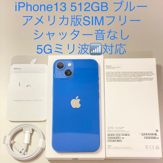 人気安い】 iPhone 中古品｜iPhone 13 mini 512GB｜SIMフリーの通販 by ストレードストア｜アイフォーンならラクマ 