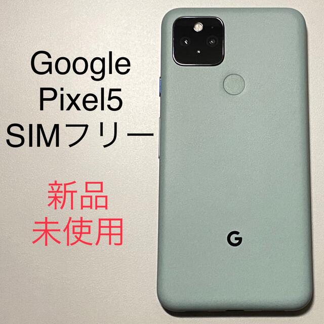 Google Pixel 5 SIMフリー Sorta Sage 新品 未使用 女性に人気! 37900