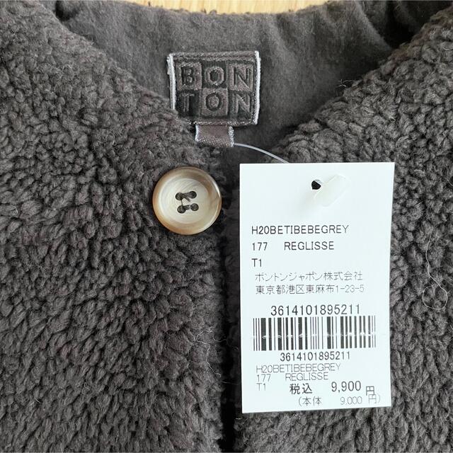 Bonpoint(ボンポワン)の【新品タグ付き】BONTON Baby ボアベスト T1 キッズ/ベビー/マタニティのベビー服(~85cm)(ジャケット/コート)の商品写真