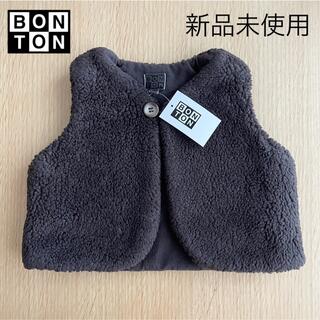 ボンポワン(Bonpoint)の【新品タグ付き】BONTON Baby ボアベスト T1(ジャケット/コート)