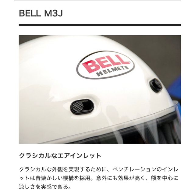 BELL ヘルメット オートバイ 美品-eastgate.mk