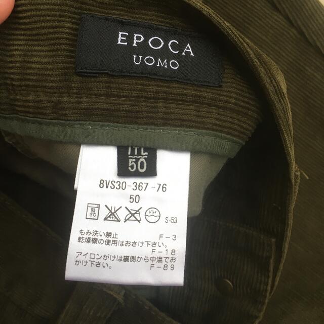 EPOCA(エポカ)の美品 EPOCA UOMO エポカ ウォモ コーデュロイパンツ  サイズ50 メンズのパンツ(スラックス)の商品写真