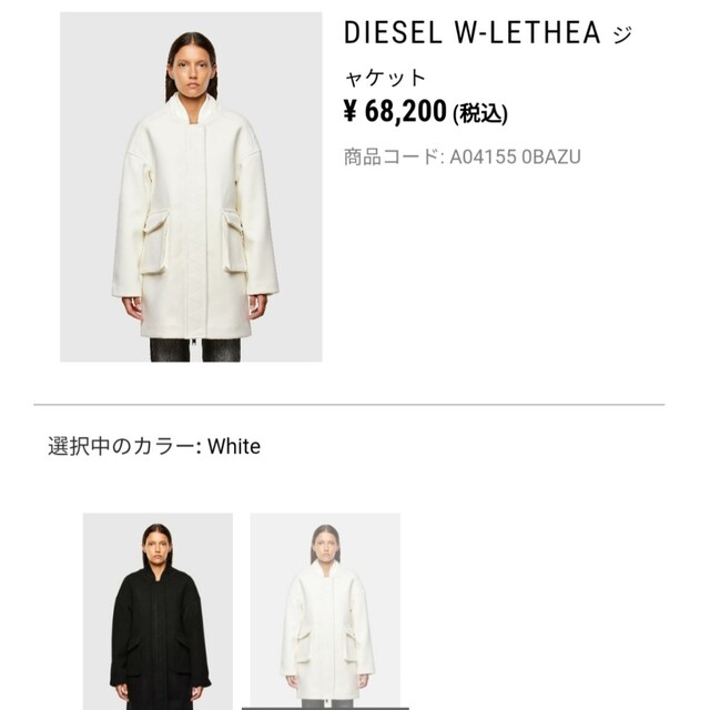 DIESELコート、サイズ:X XS - ジャケット・アウター DIESELコート、サイズ:X XS - ジャケット・アウター