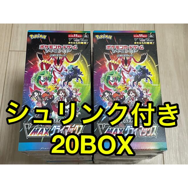 ポケモンカード vmaxクライマックス 20box