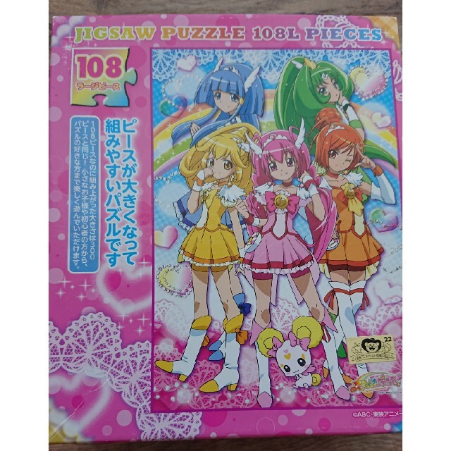 スマイルプリキュア 108ラージピース パズル エンタメ/ホビーのおもちゃ/ぬいぐるみ(キャラクターグッズ)の商品写真