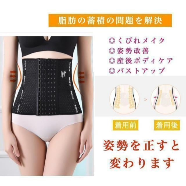 爆買い送料無料 補正下着 ダイエット ベルト ウエスト ニッパー エステ コルセット 黒 M 補正下着 ダイエット ベルト ウエスト ニッパー エステ コルセット 黒 M
