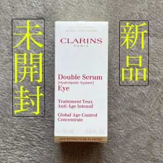 クラランス(CLARINS)のクラランス ダブル セーラム アイ(アイケア/アイクリーム)