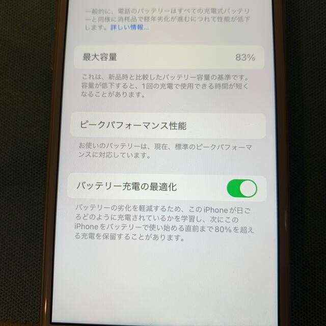 iPhone(アイフォーン)のiPhone8 256GB スマホ/家電/カメラのスマートフォン/携帯電話(スマートフォン本体)の商品写真