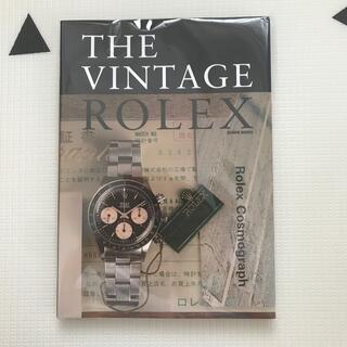 ロレックス(ROLEX)のthe vintage rolex 新品未開封　最安値(趣味/スポーツ/実用)
