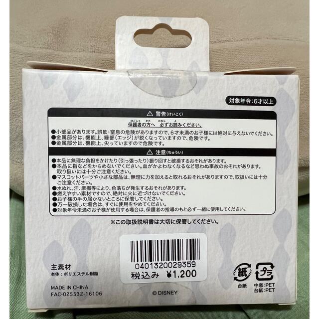 ジェラトーニ(ジェラトーニ)のモモ☆テン様専用です　ジェラトーニ　チャームセット エンタメ/ホビーのおもちゃ/ぬいぐるみ(キャラクターグッズ)の商品写真