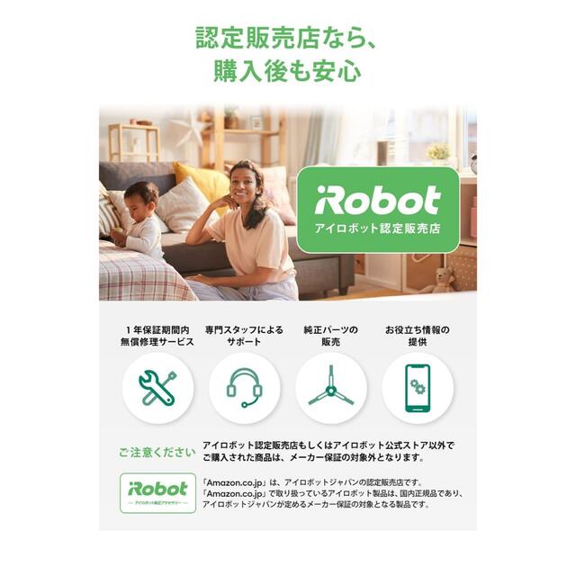 驚きの値段で アイロボット  ルンバ    ロボット掃除機