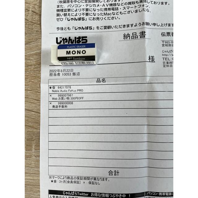 2ヶ月保証あり NOBLE フルワイヤレスイヤホン FOKUS PRO JP cemamexico.com