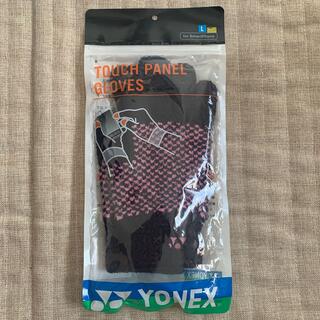 ヨネックス(YONEX)のヨネックス☆手袋☆Lサイズ(バドミントン)