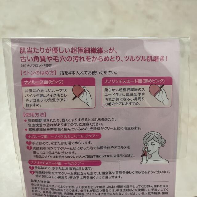 リオッサ フェイス用肌磨きミトン ミトンケース リオッサのフェース用肌磨きミトン