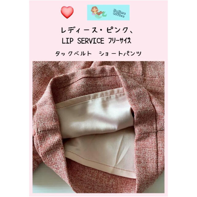 LIP SERVICE(リップサービス)のレディース、タックベルトショートパンツ　LIP. SERVICE. フリーサイズ レディースのパンツ(ショートパンツ)の商品写真