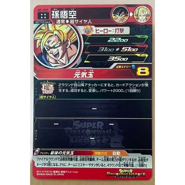 ドラゴンボール3点セット美品