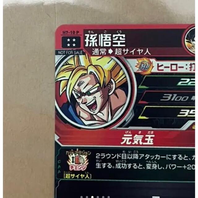 ドラゴンボール3点セット美品