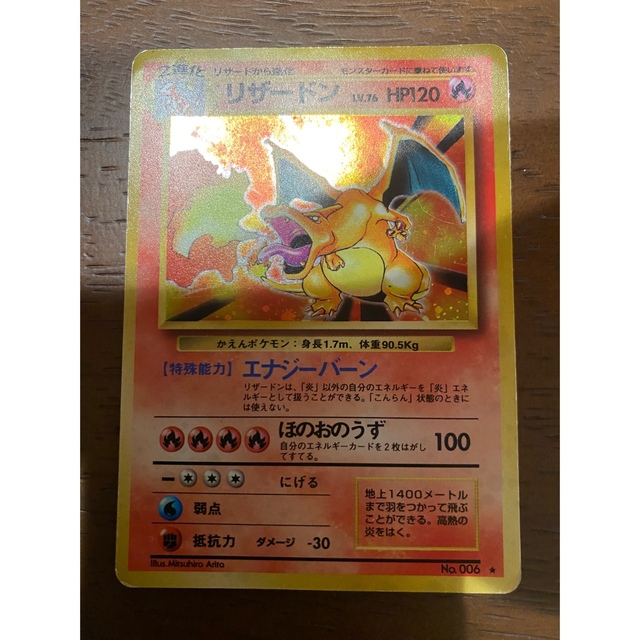 レア】ポケモンカード 旧裏 御三家 リザードンセット レア】ポケモンカード 旧裏 御三家 リザードンセット