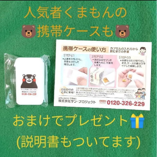 ☆サン・プロジェクト☆ルテインサプリメント（30日分）✕2袋セット＋おまけ付き☆ 食品/飲料/酒の健康食品(その他)の商品写真