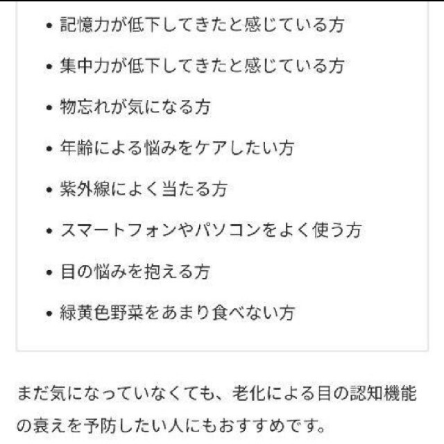 ☆サン・プロジェクト☆ルテインサプリメント（30日分）✕2袋セット＋おまけ付き☆ 食品/飲料/酒の健康食品(その他)の商品写真