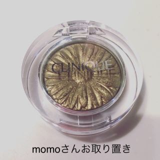 クリニーク(CLINIQUE)のmomoさんお取り置き(アイシャドウ)