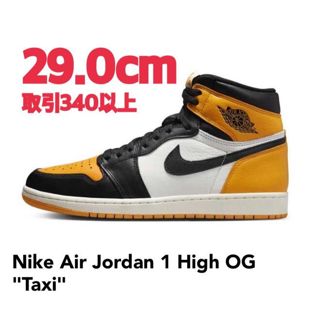 Nike Air Jordan 1 High OG Taxi 29.0cm