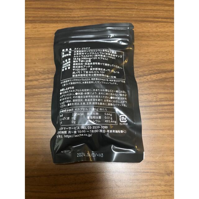 アッチェ スイソ 水素 プラチナ2個セット - その他