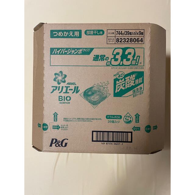 P&G アリエールジェルボール39個入り  9個セット