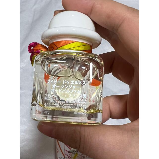 【新品未使用】エルメス　香水 30ml オージンジャー