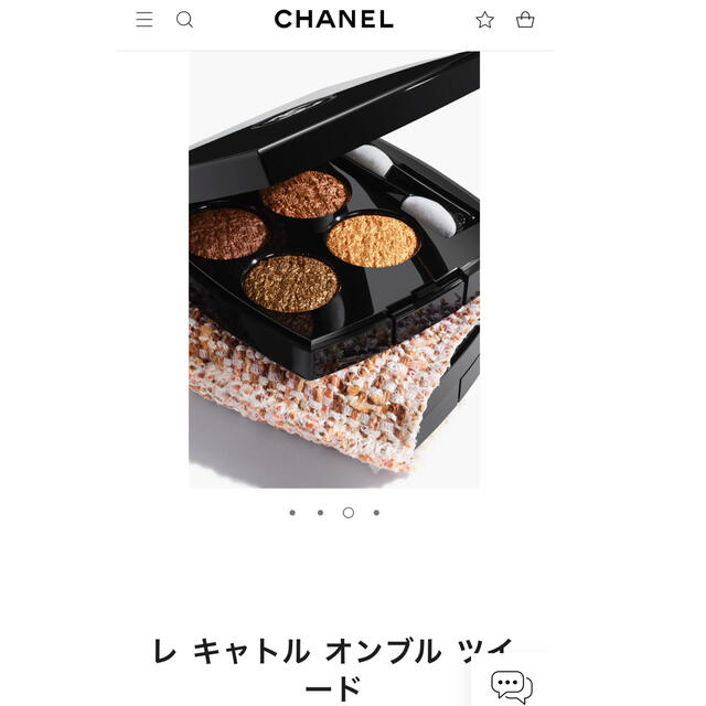 CHANELの新品アイシャドウ！正規品11,000円の品！