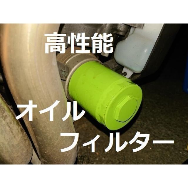 lovelani.com - 高性能オイルフィルター PECS MARK-Ⅳ P-2002 車