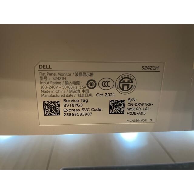 Dell S2421H 23.8インチ モニター