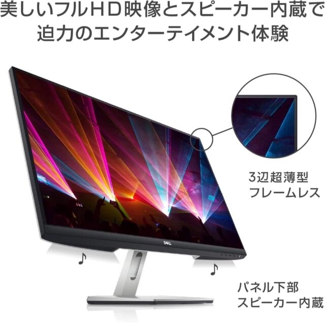 Dell S2421H 23.8インチ モニター