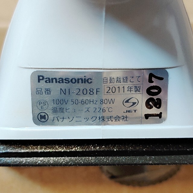 【新品】パナソニック自動裁縫こて NI-208F 裁縫ごて裁縫コテNI-207F