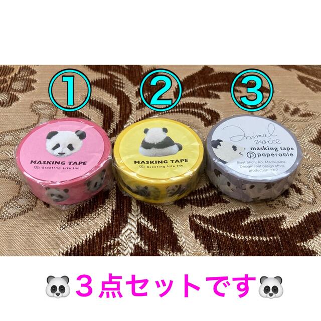 新品未開封 マスキングテープ🐼パンダ🐼3点セットの通販 by 新品未開封 マスキングテープ🐼パンダ🐼3点セットの通販 by