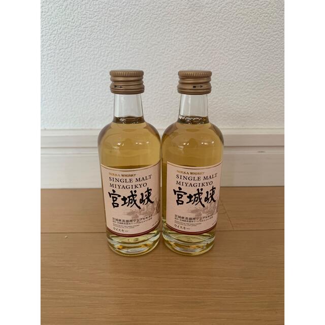 ニッカウヰスキー - 余市 蒸留所限定 宮城峡 ミニチュアボトル50ml 2本