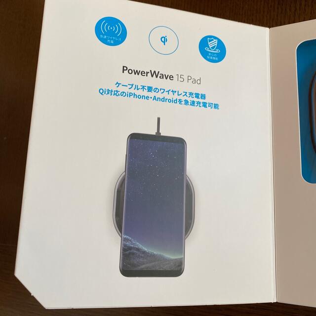 au(エーユー)の【カイロス様専用】アンカー・ジャパン Anker PowerWave  スマホ/家電/カメラのスマホ/家電/カメラ その他(その他)の商品写真