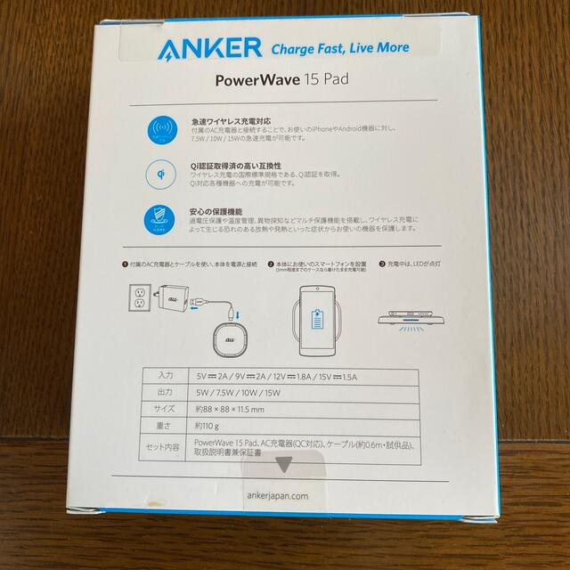 au(エーユー)の【カイロス様専用】アンカー・ジャパン Anker PowerWave  スマホ/家電/カメラのスマホ/家電/カメラ その他(その他)の商品写真