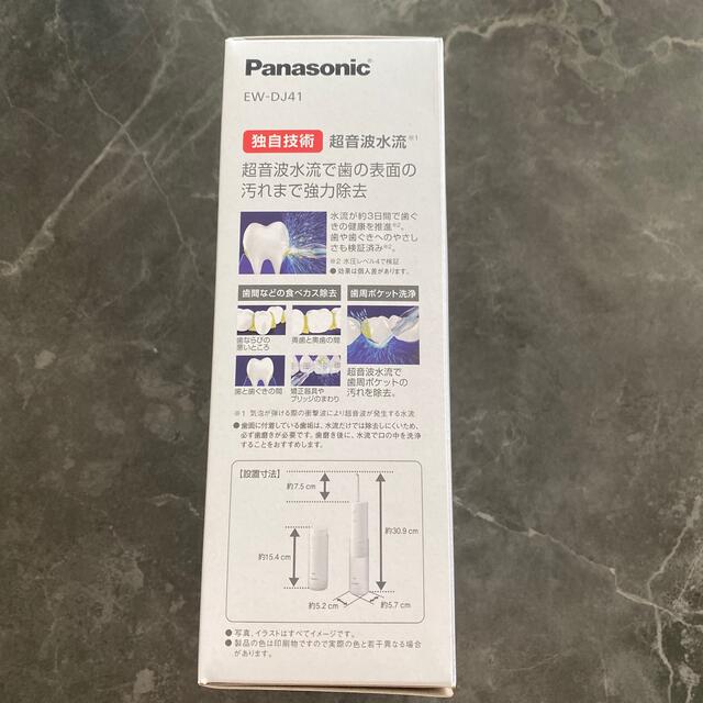Panasonic(パナソニック)のめぐみさん専用 コスメ/美容のオーラルケア(歯ブラシ/デンタルフロス)の商品写真