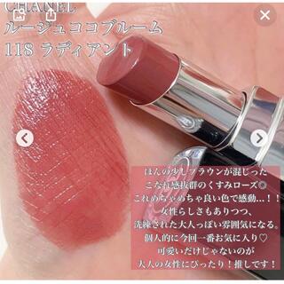 CHANEL - シャネル ルージュ ココ ブルーム 118 ラディアントの通販 by ...