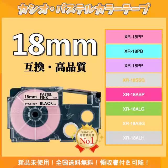 55%以上節約 ネームランド CASIO カシオ XRラベルテープ互換9mmX8m ピンク2個 店舗用品 55%以上節約 ネームランド CASIO カシオ XRラベルテープ互換9mmX8m ピンク2個 店舗用品
