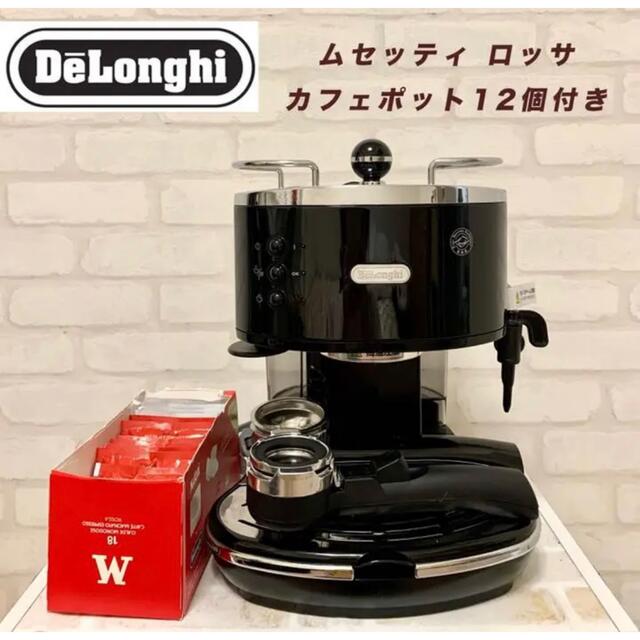 デロンギ DeLonghi エスプレッソマシン ECO310 コーヒーメーカー