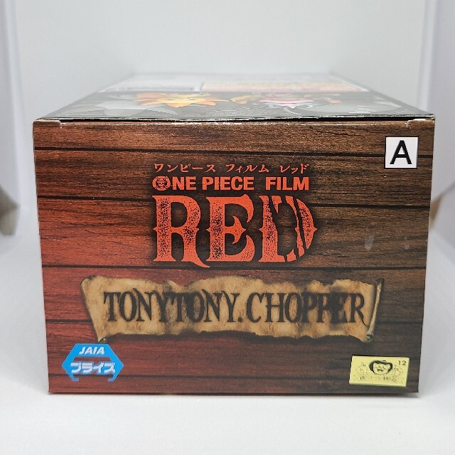 BANPRESTO(バンプレスト)のONE PIECE FILM RED トニートニー・チョッパー DXF エンタメ/ホビーのフィギュア(アニメ/ゲーム)の商品写真