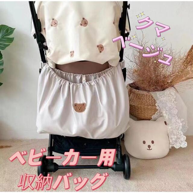 ベビーカー用アンダーバッグ 大容量 マザーズバッグ 収納バッグ クマ ベージュ | フリマアプリ ラクマ