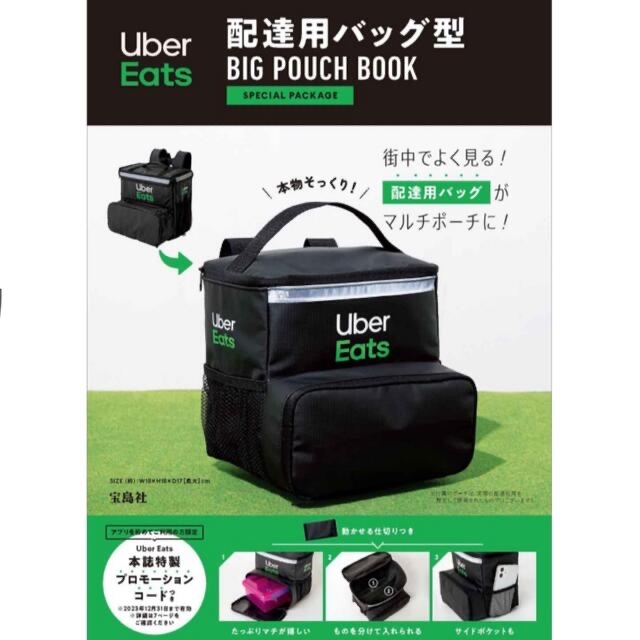 最大97%オフ! ポーチまとめ売り 宝島社 econet.bi